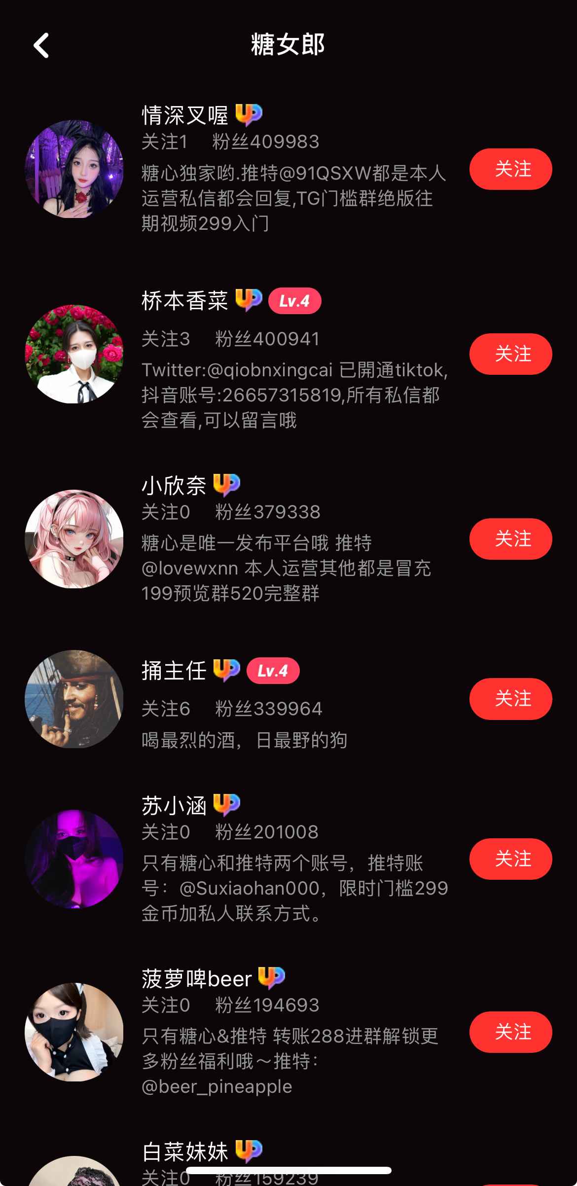 糖心Vlog糖女郎专题界面